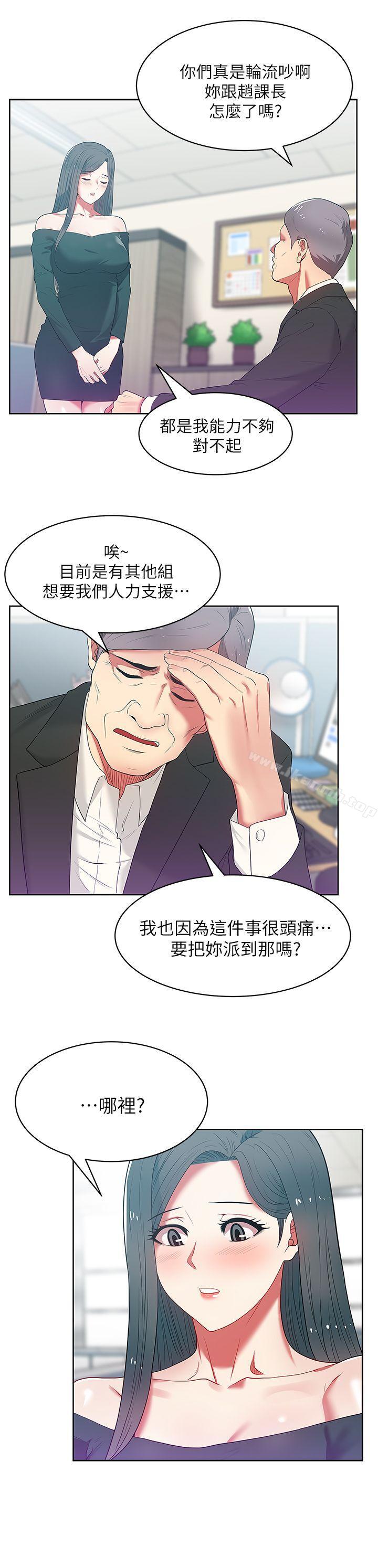 韩国漫画老婆的闺蜜韩漫_老婆的闺蜜-第13话---常务的歹念在线免费阅读-韩国漫画-第11张图片