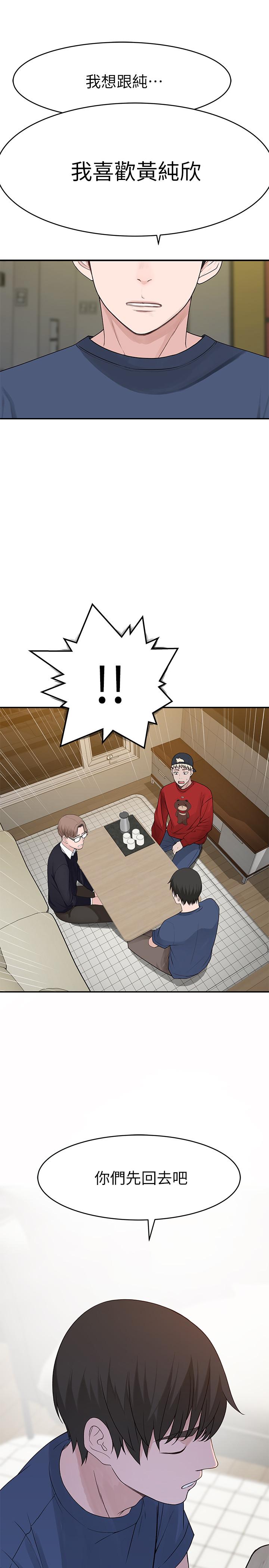 韩国漫画我们的特殊关系韩漫_我们的特殊关系-第32话-让人融化的撒娇在线免费阅读-韩国漫画-第23张图片