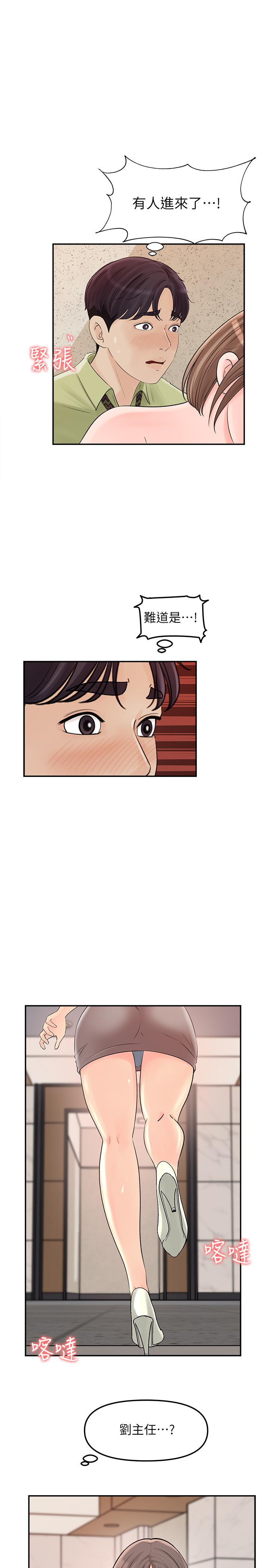 韩国漫画女神收藏清单韩漫_女神收藏清单-第10话-组长挑逗的真面目在线免费阅读-韩国漫画-第2张图片