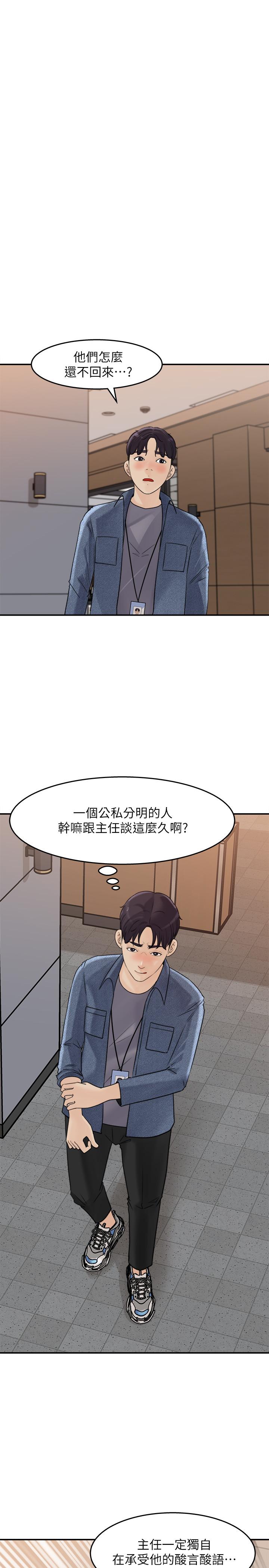 韩国漫画女神收藏清单韩漫_女神收藏清单-第17话-失落的柏仁该何去何从在线免费阅读-韩国漫画-第21张图片