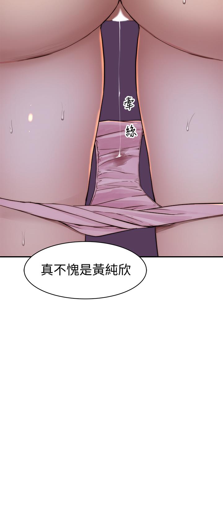 韩国漫画我们的特殊关系韩漫_我们的特殊关系-第66话-背著妈妈度过刺激的夜晚在线免费阅读-韩国漫画-第13张图片