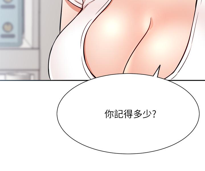 韩国漫画网红私生活韩漫_网红私生活-第18话-插进蔷薇的嫩鲍在线免费阅读-韩国漫画-第35张图片