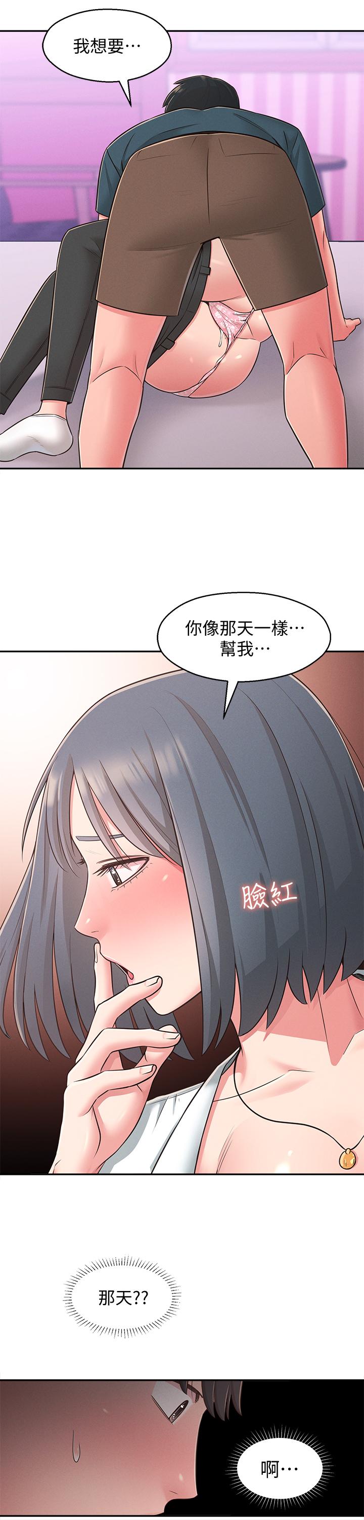 韩国漫画邻居妹妹转大人韩漫_邻居妹妹转大人-第24话-为了满足世娜的大胆体位在线免费阅读-韩国漫画-第25张图片
