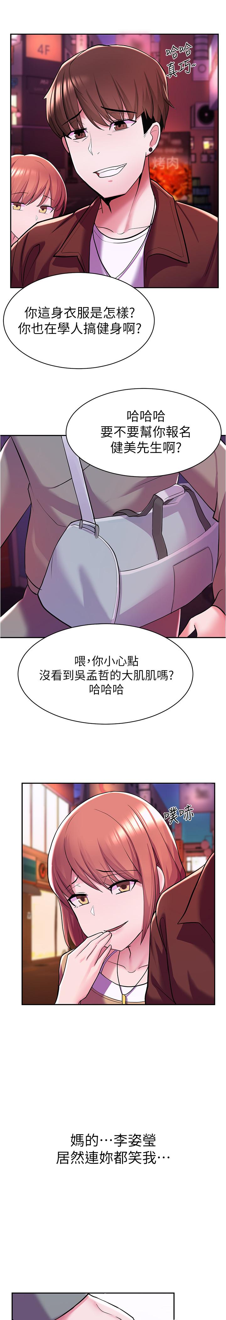 韩国漫画废柴逃脱韩漫_废柴逃脱-第6话-看著阿姨曼妙的身材，硬了在线免费阅读-韩国漫画-第35张图片