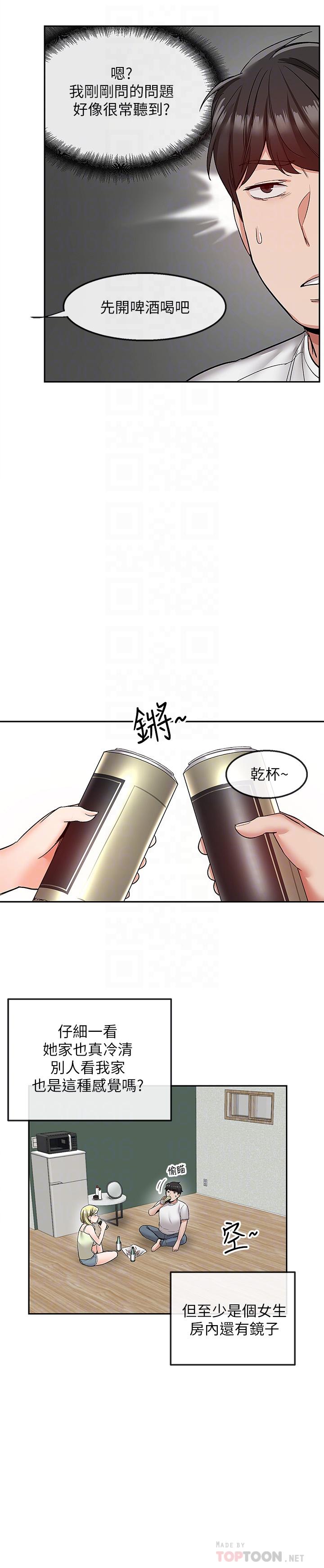 韩国漫画深夜噪音韩漫_深夜噪音-第39话-微醺时毫无防备的肉体在线免费阅读-韩国漫画-第4张图片