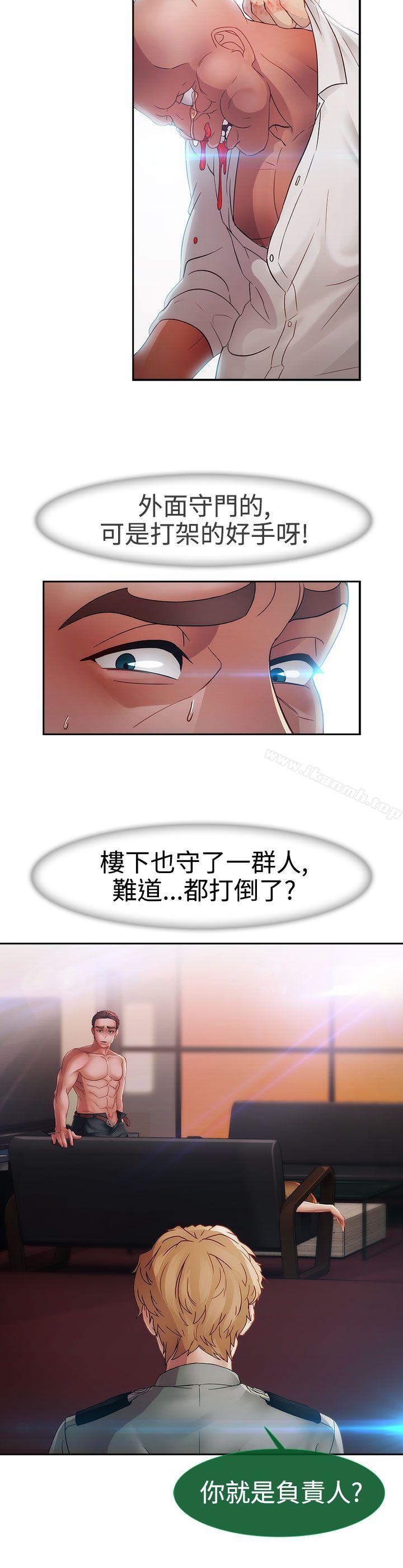 韩国漫画淑女花苑韩漫_淑女花苑-第1季-最终话在线免费阅读-韩国漫画-第13张图片