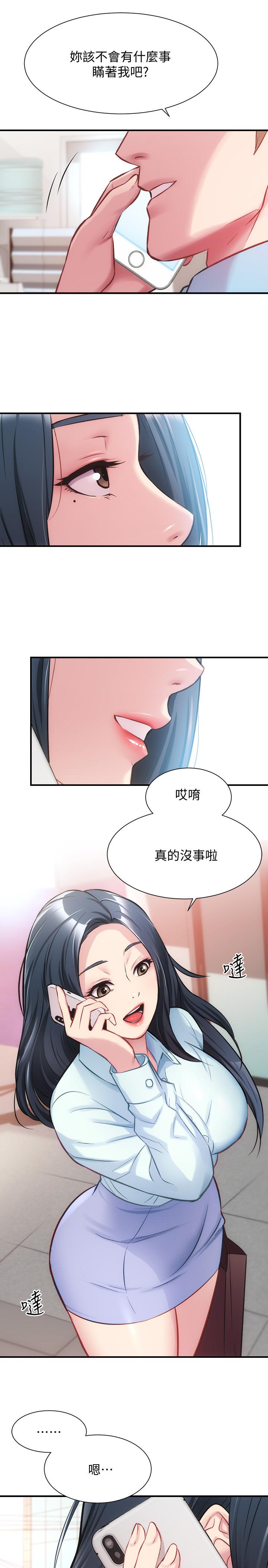 韩国漫画弟妹诊撩室韩漫_弟妹诊撩室-第26话-你们两个做了什么在线免费阅读-韩国漫画-第26张图片