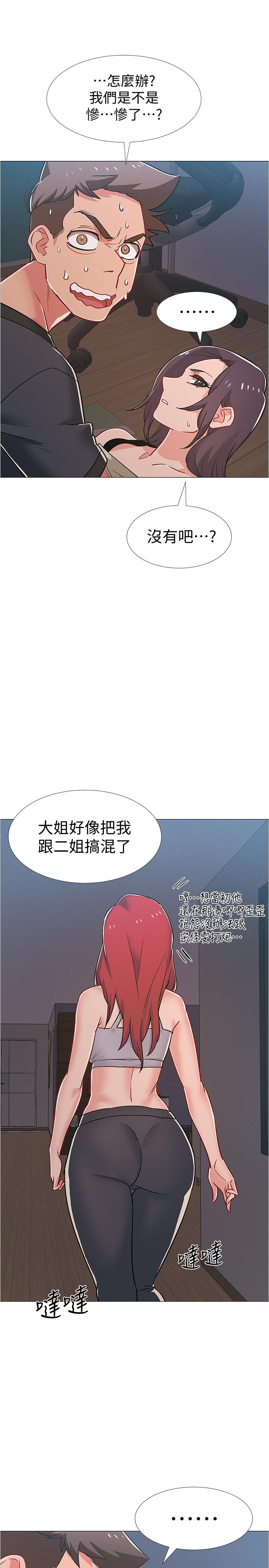 韩国漫画入伍倒数中韩漫_入伍倒数中-第37话-我会用身体让你回想起来在线免费阅读-韩国漫画-第37张图片