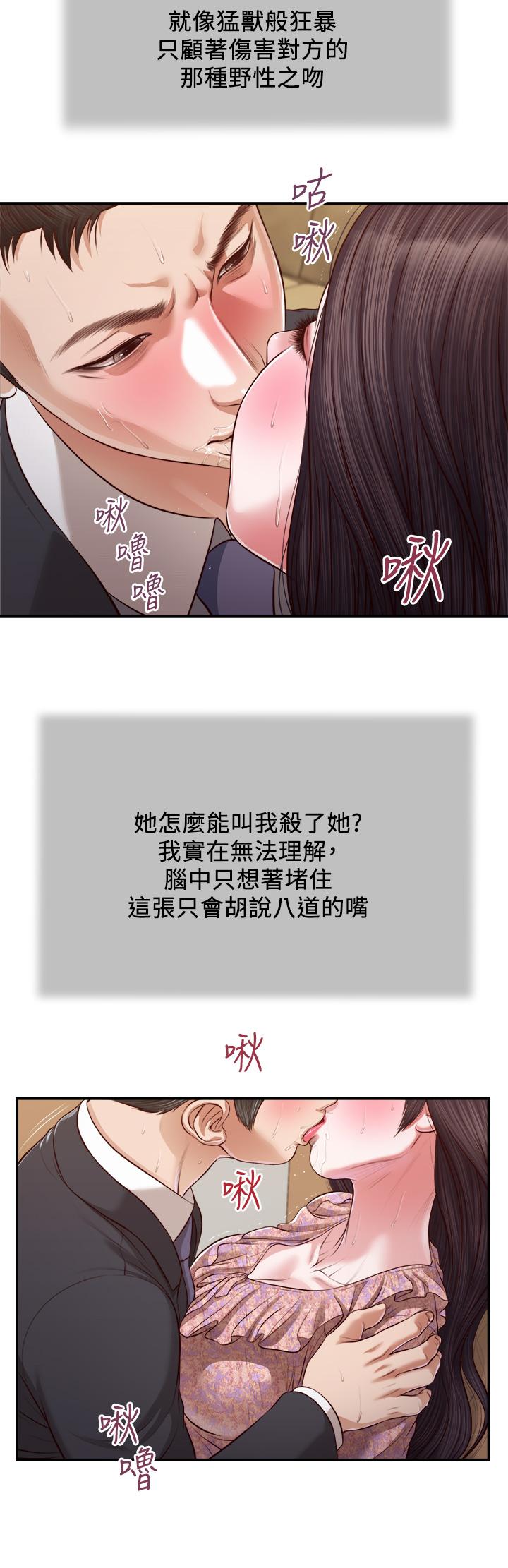 韩国漫画小妾韩漫_小妾-第115话-你干脆杀了我吧在线免费阅读-韩国漫画-第21张图片