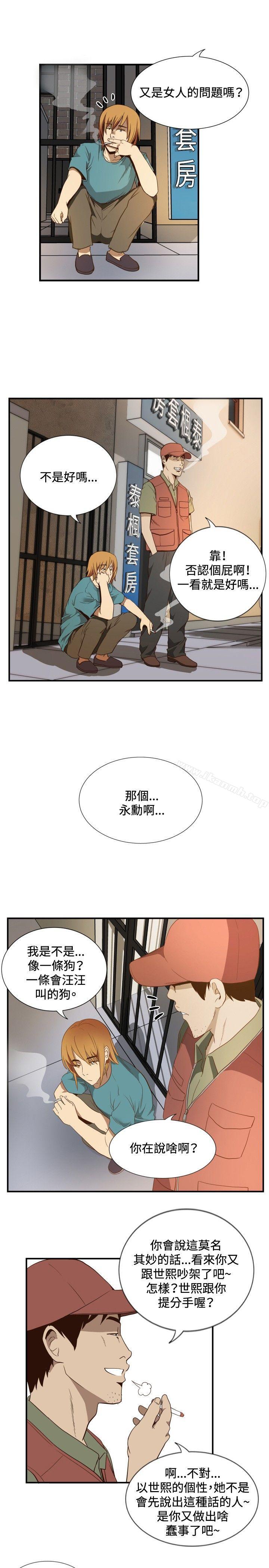 韩国漫画哪里坏坏(完结)韩漫_哪里坏坏(完结)-ep.11公职考生5在线免费阅读-韩国漫画-第14张图片