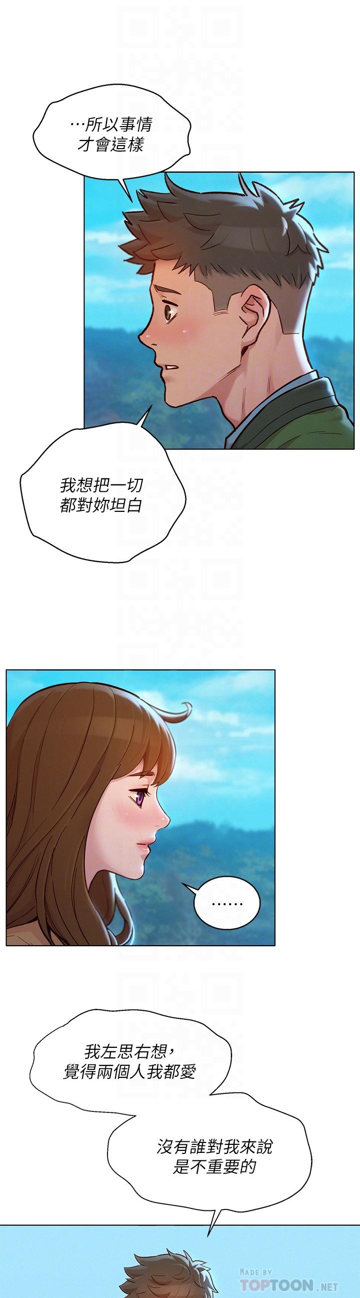 韩国漫画漂亮干姐姐韩漫_漂亮干姐姐-第158话-一次只能爱一个人在线免费阅读-韩国漫画-第6张图片