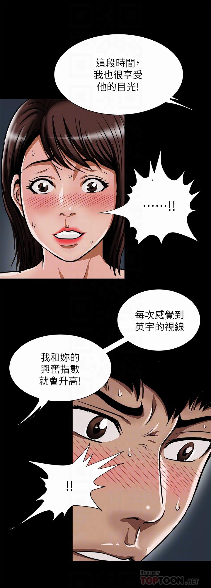 韩国漫画别人的老婆韩漫_别人的老婆-第57话(第2季)-老公的无理要求在线免费阅读-韩国漫画-第8张图片