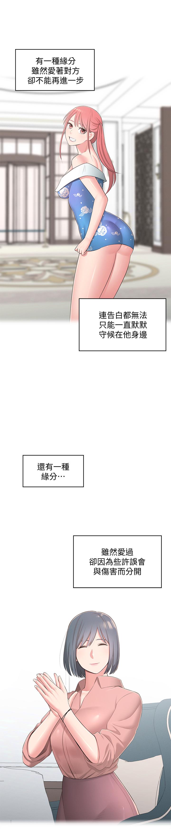 韩国漫画邻居妹妹转大人韩漫_邻居妹妹转大人-最终话-智恩，我会让你幸福到永远在线免费阅读-韩国漫画-第30张图片