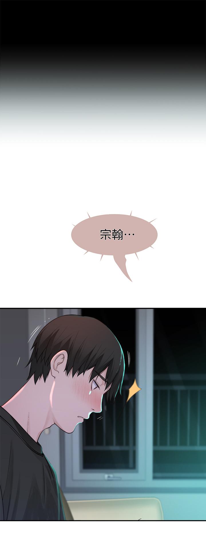韩国漫画我们的特殊关系韩漫_我们的特殊关系-第55话-在宗翰面前自慰在线免费阅读-韩国漫画-第44张图片