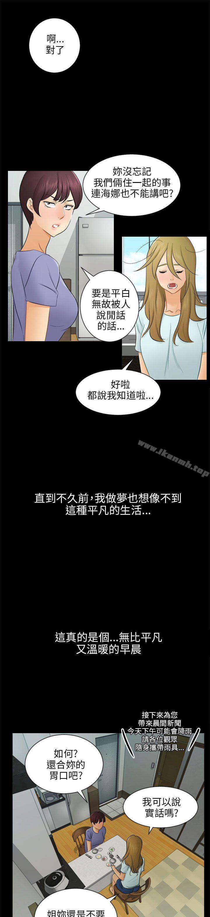 韩国漫画骗局韩漫_骗局-第19话-条件在线免费阅读-韩国漫画-第4张图片