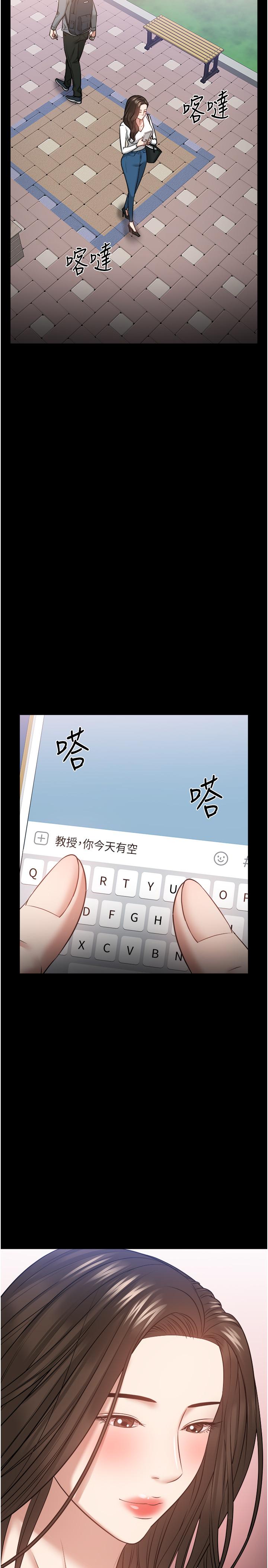 韩国漫画教授，你还等什么韩漫_教授，你还等什么-第30话-拥有致命吸引力的女人在线免费阅读-韩国漫画-第40张图片