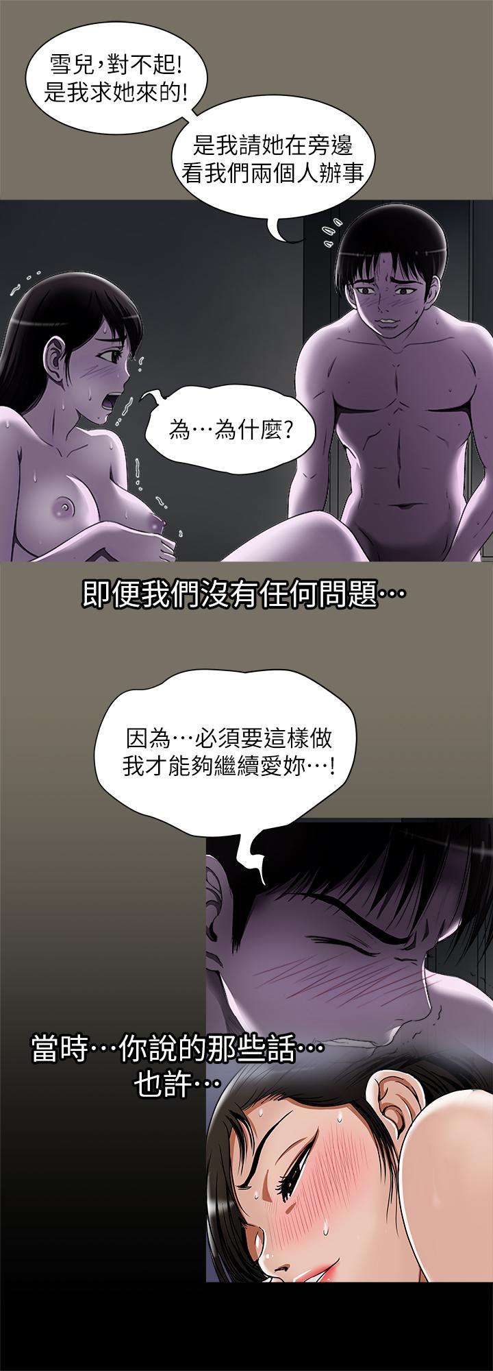 韩国漫画别人的老婆韩漫_别人的老婆-第77话(第2季)-最终越线的两人在线免费阅读-韩国漫画-第9张图片