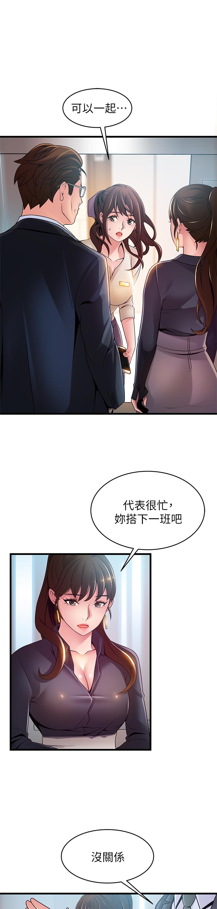 韩国漫画弱点韩漫_弱点-第115话-诗恩，我需要你在线免费阅读-韩国漫画-第25张图片