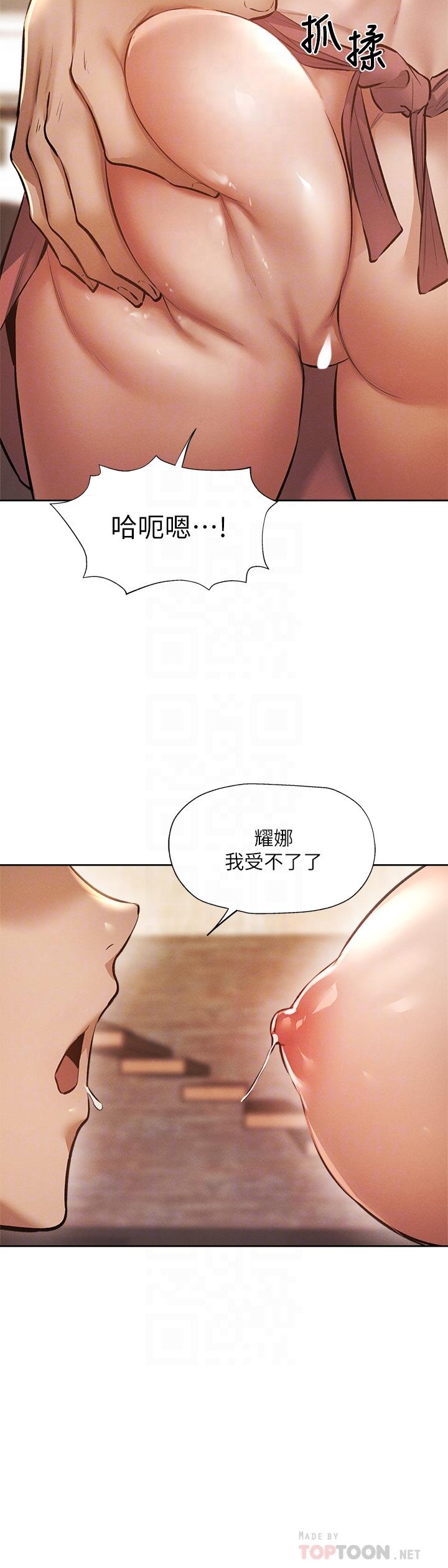 韩国漫画还有空房吗韩漫_还有空房吗-第54话-不要只顾著舔我小穴在线免费阅读-韩国漫画-第14张图片