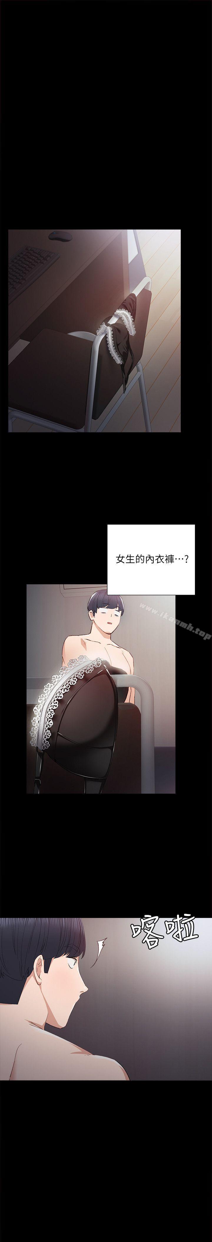 韩国漫画实习老师韩漫_实习老师-第4话-越界的师生关系在线免费阅读-韩国漫画-第1张图片