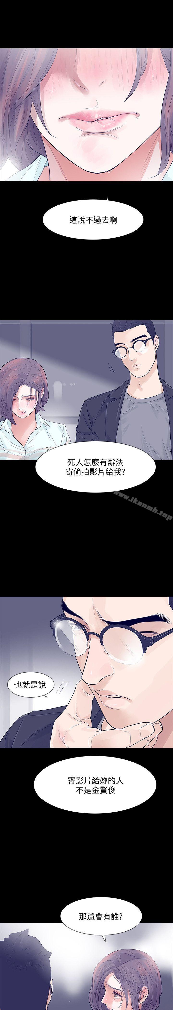 韩国漫画Revenge（复仇无删减）韩漫_Revenge（复仇无删减）-第5话-扑朔迷离在线免费阅读-韩国漫画-第9张图片