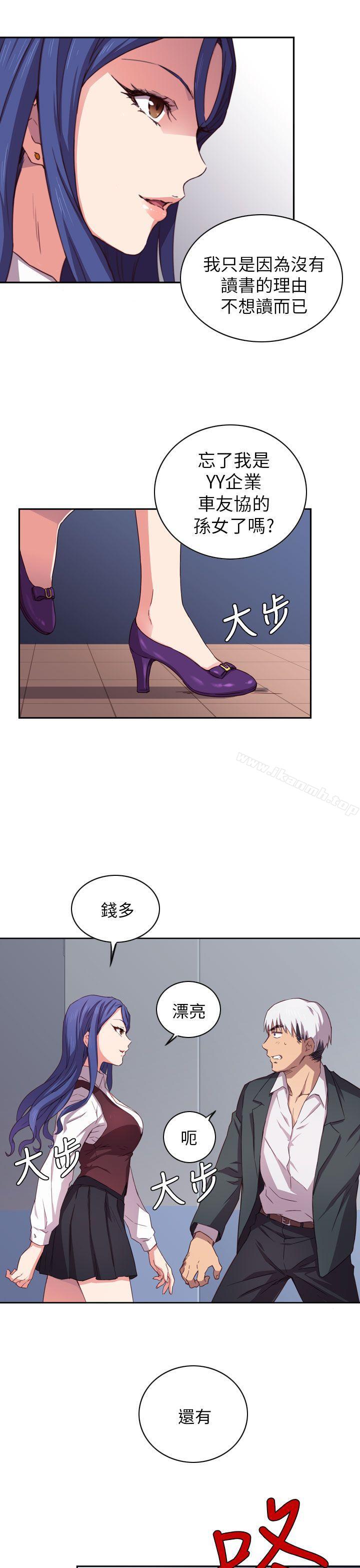 韩国漫画H校园韩漫_H校园-第1话在线免费阅读-韩国漫画-第9张图片