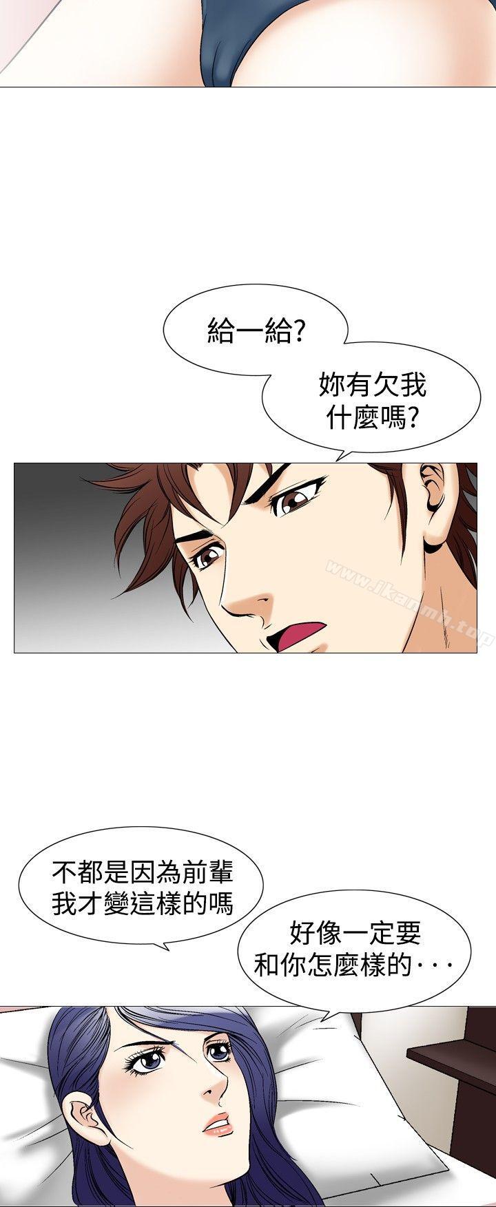 韩国漫画他的女人(完结)韩漫_他的女人(完结)-第41话在线免费阅读-韩国漫画-第15张图片