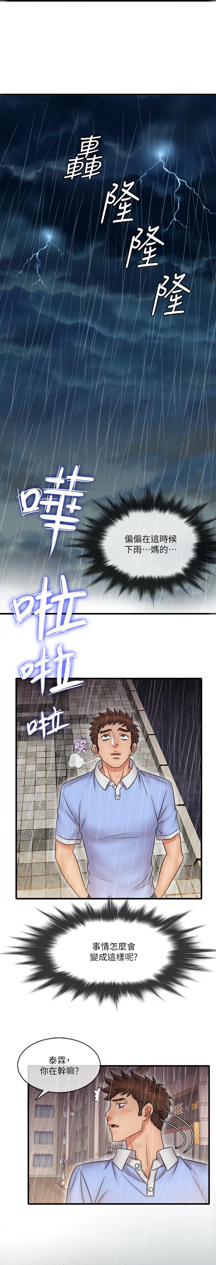 韩国漫画精奇打工仔韩漫_精奇打工仔-第30话-让我来安慰你在线免费阅读-韩国漫画-第9张图片