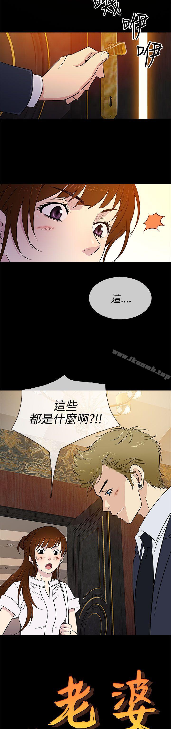 韩国漫画老婆-回来了韩漫_老婆-回来了-第15话在线免费阅读-韩国漫画-第10张图片