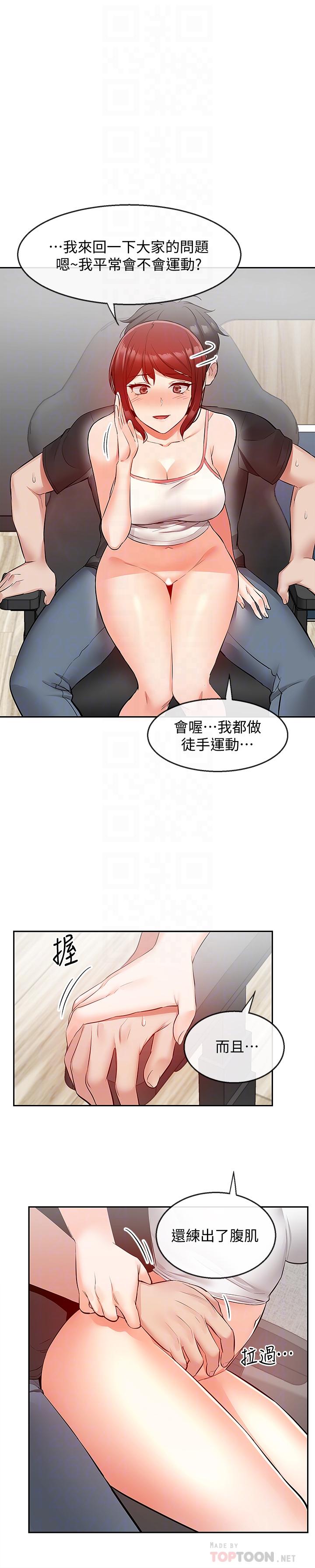 韩国漫画深夜噪音韩漫_深夜噪音-第26话-发出声音会被观众发现在线免费阅读-韩国漫画-第6张图片