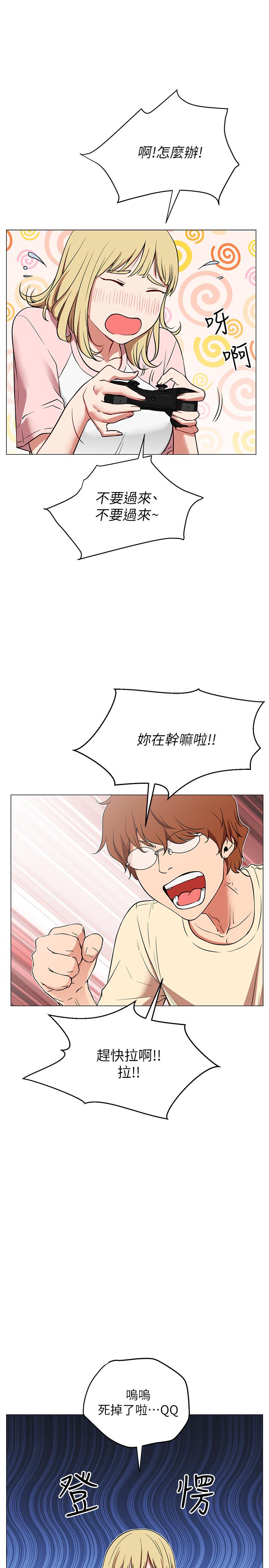 韩国漫画网红私生活韩漫_网红私生活-第1话-网红的生活在线免费阅读-韩国漫画-第11张图片