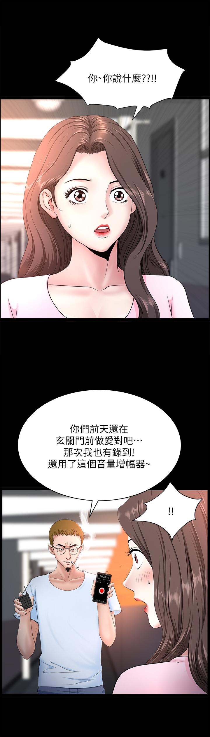 韩国漫画双妻生活韩漫_双妻生活-第26话-邻居的变态要求在线免费阅读-韩国漫画-第9张图片