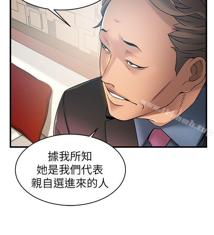 韩国漫画弱点韩漫_弱点-第20话-拜访崔社长在线免费阅读-韩国漫画-第16张图片