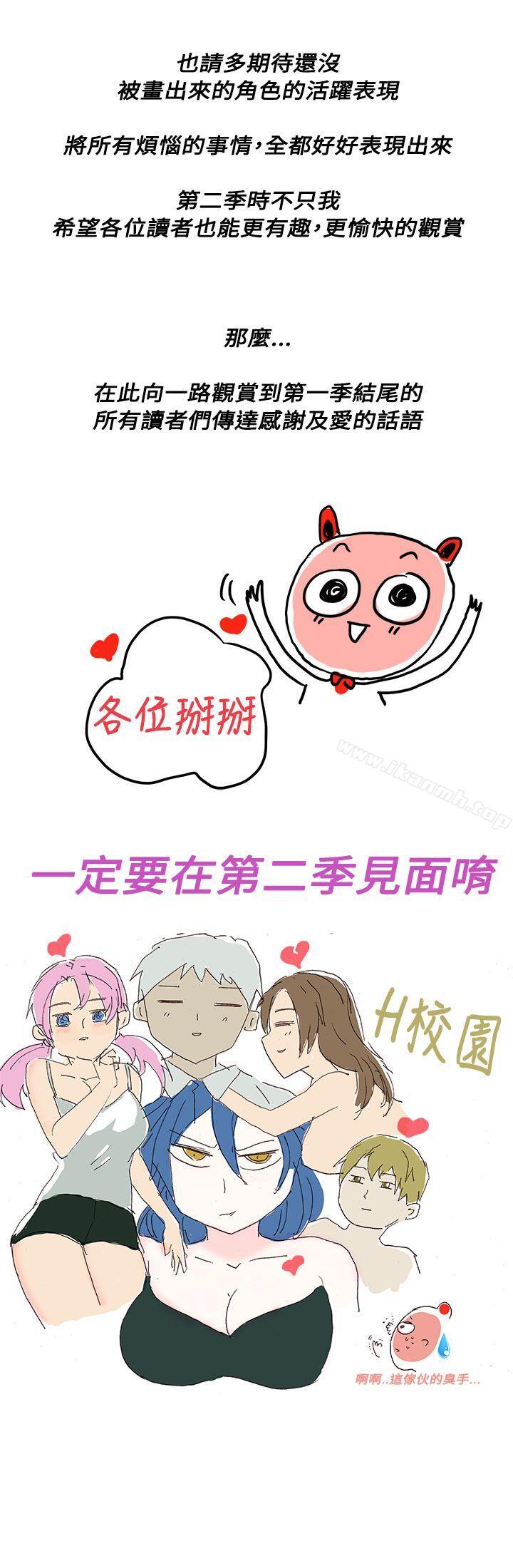 韩国漫画H校园韩漫_H校园-第1季-后记在线免费阅读-韩国漫画-第7张图片