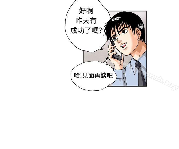 韩国漫画疗育女孩(完结)韩漫_疗育女孩(完结)-第8话在线免费阅读-韩国漫画-第6张图片