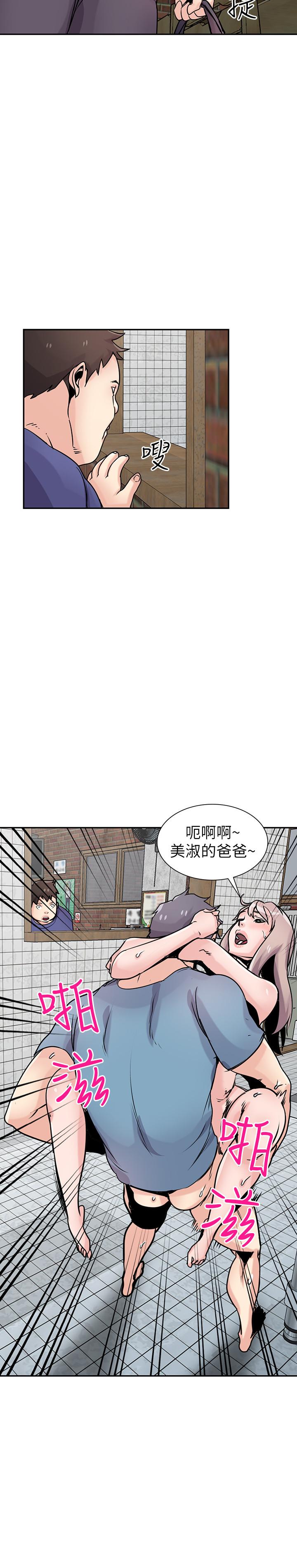 韩国漫画驯服小姨子韩漫_驯服小姨子-第78话-阿姨的妖体警报在线免费阅读-韩国漫画-第11张图片