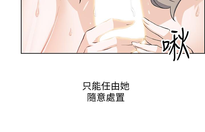 韩国漫画前女友变女佣韩漫_前女友变女佣-第17话-请你收下我的第一次在线免费阅读-韩国漫画-第17张图片