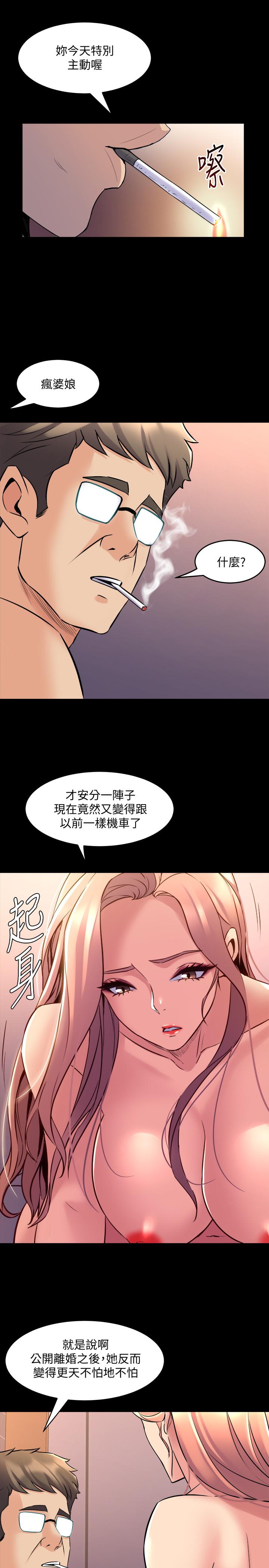 韩国漫画与前妻同居韩漫_与前妻同居-第65话-吃你比吃饭重要在线免费阅读-韩国漫画-第11张图片