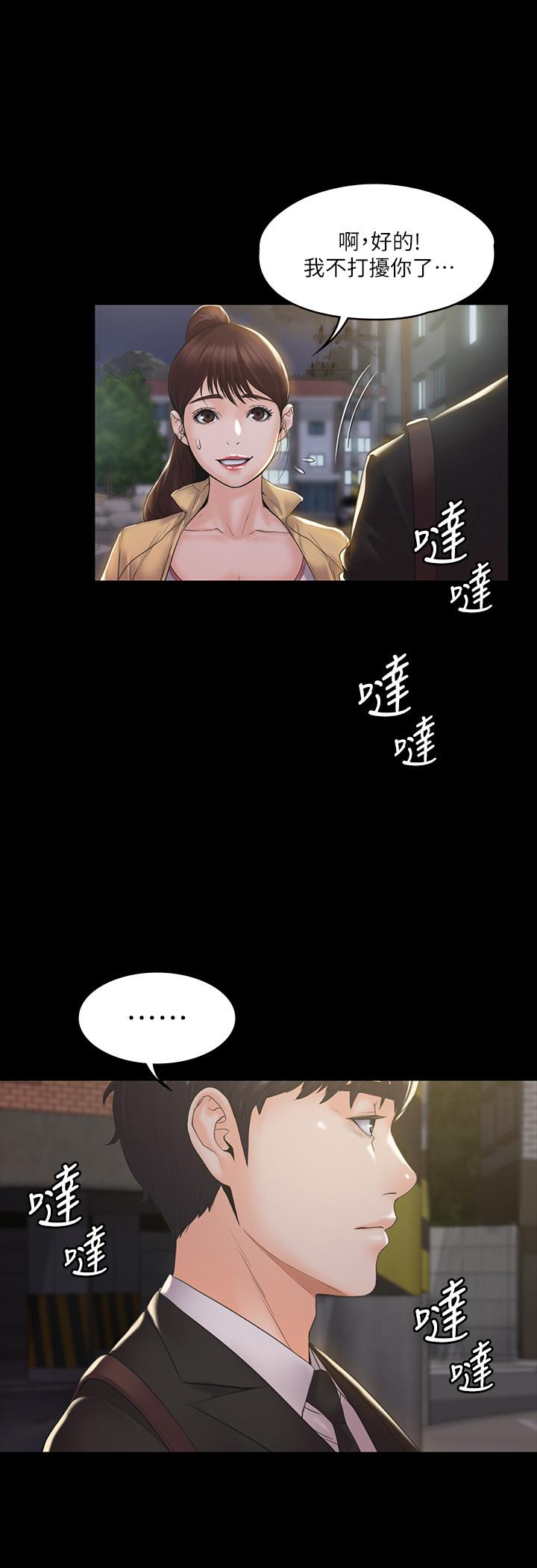 韩国漫画我投降了，女教练韩漫_我投降了，女教练-第2话-清纯女教练的强烈要求在线免费阅读-韩国漫画-第32张图片