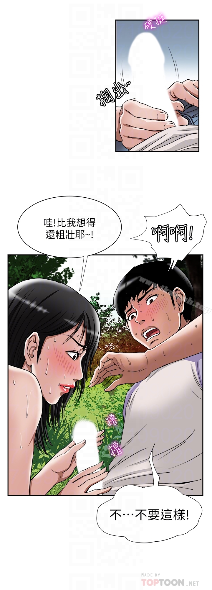 韩国漫画别人的老婆韩漫_别人的老婆-第44话(第2季)-这次轮到我了在线免费阅读-韩国漫画-第11张图片