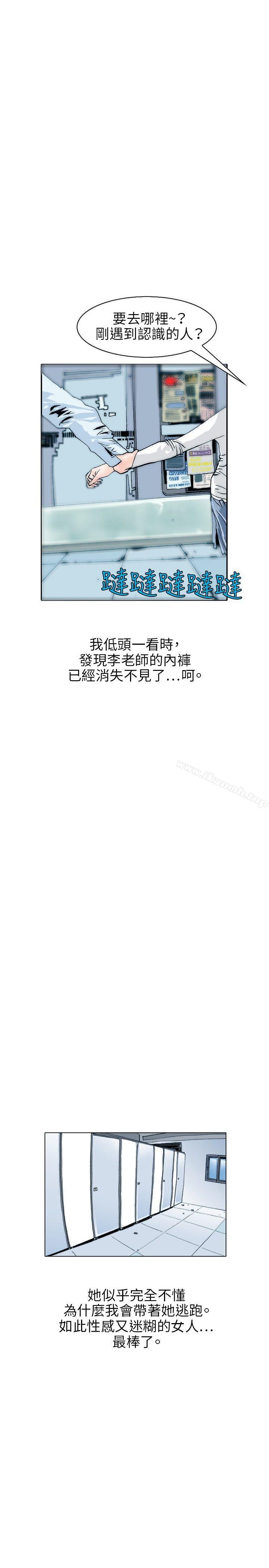 韩国漫画秘密Story(完结)韩漫_秘密Story(完结)-诱惑(3)在线免费阅读-韩国漫画-第11张图片