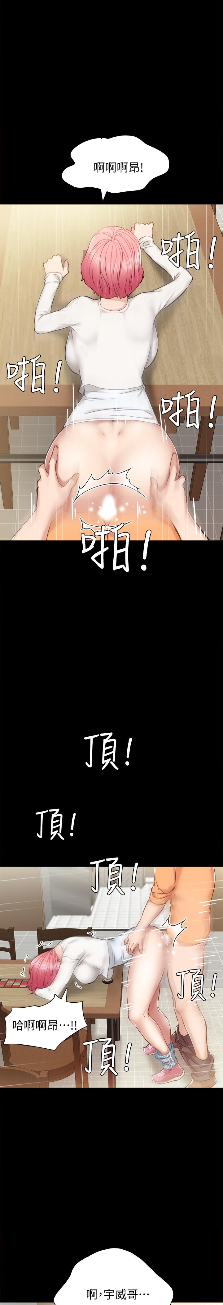 韩国漫画实习老师韩漫_实习老师-第36话-我好喜欢被你塞满在线免费阅读-韩国漫画-第25张图片