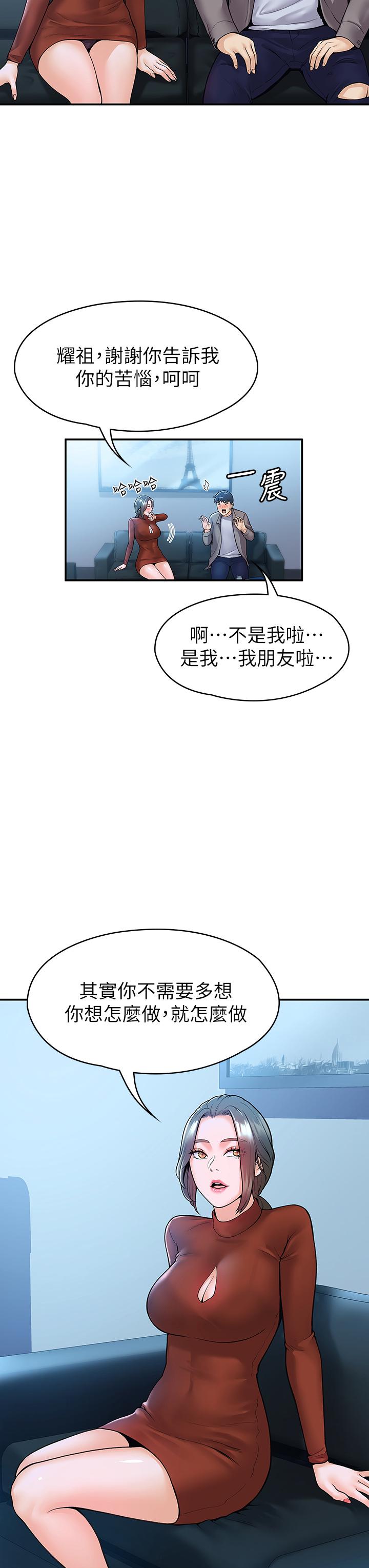 韩国漫画大学棒棒堂韩漫_大学棒棒堂-第37话-教授诱人的欲擒故纵在线免费阅读-韩国漫画-第13张图片