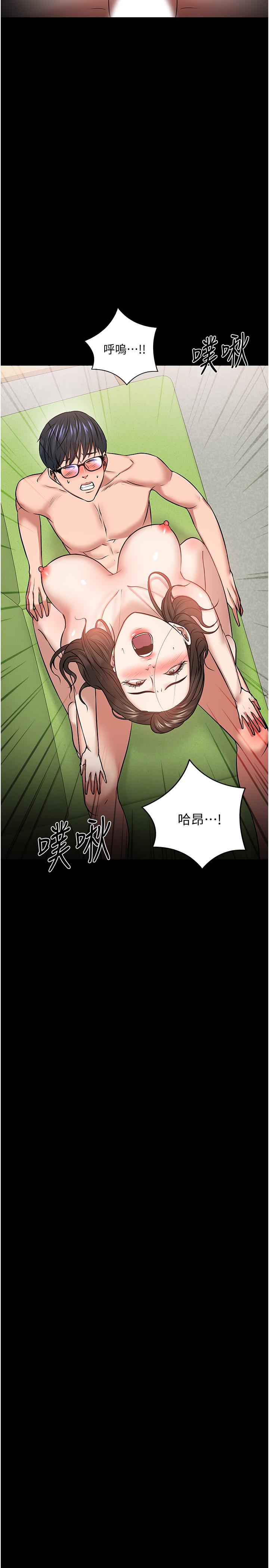 韩国漫画教授，你还等什么韩漫_教授，你还等什么-第29话-被抓住致命弱点在线免费阅读-韩国漫画-第46张图片