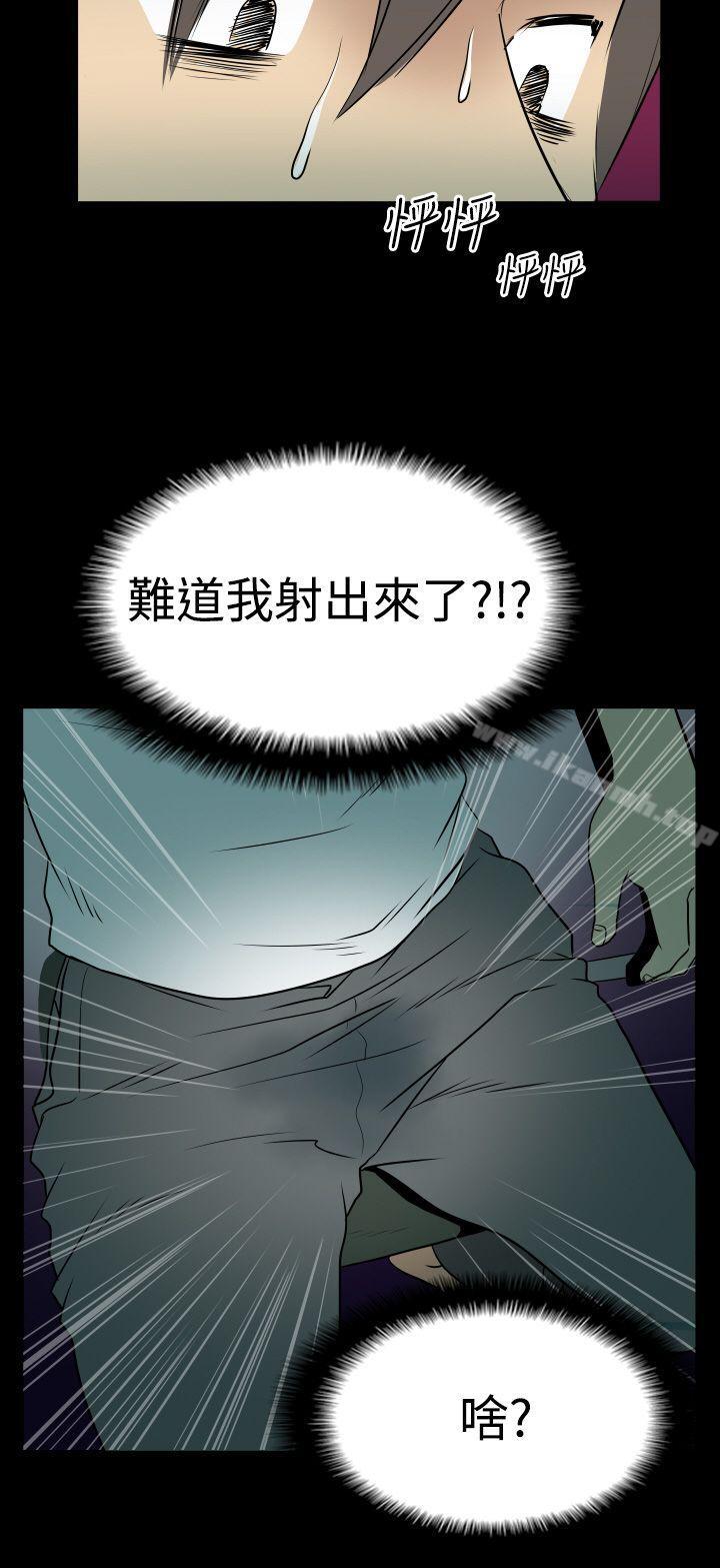 韩国漫画哪里坏坏(完结)韩漫_哪里坏坏(完结)-Ep.2-陌生的邀请-2在线免费阅读-韩国漫画-第4张图片