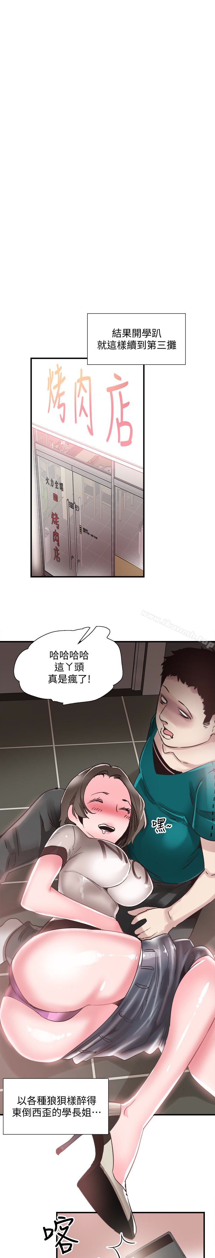 韩国漫画校园LIVE秀韩漫_校园LIVE秀-第19话-喝醉的筱菁有危险了在线免费阅读-韩国漫画-第6张图片