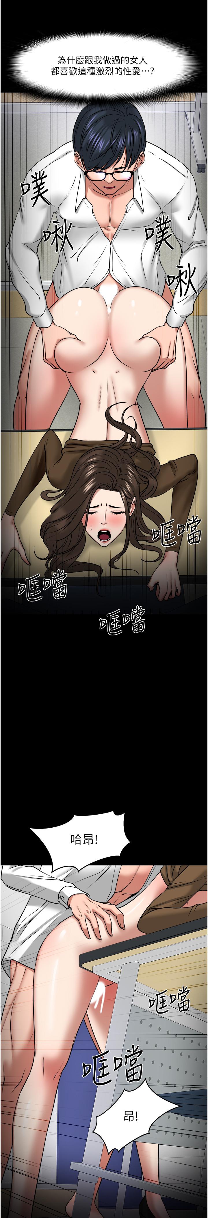 韩国漫画教授，你还等什么韩漫_教授，你还等什么-第30话-拥有致命吸引力的女人在线免费阅读-韩国漫画-第13张图片