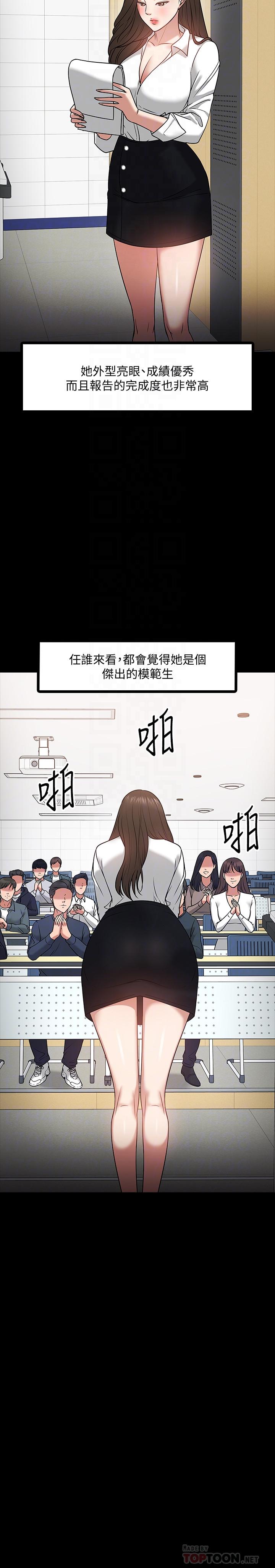韩国漫画教授，你还等什么韩漫_教授，你还等什么-第22话-有故事的女大生最对味在线免费阅读-韩国漫画-第6张图片