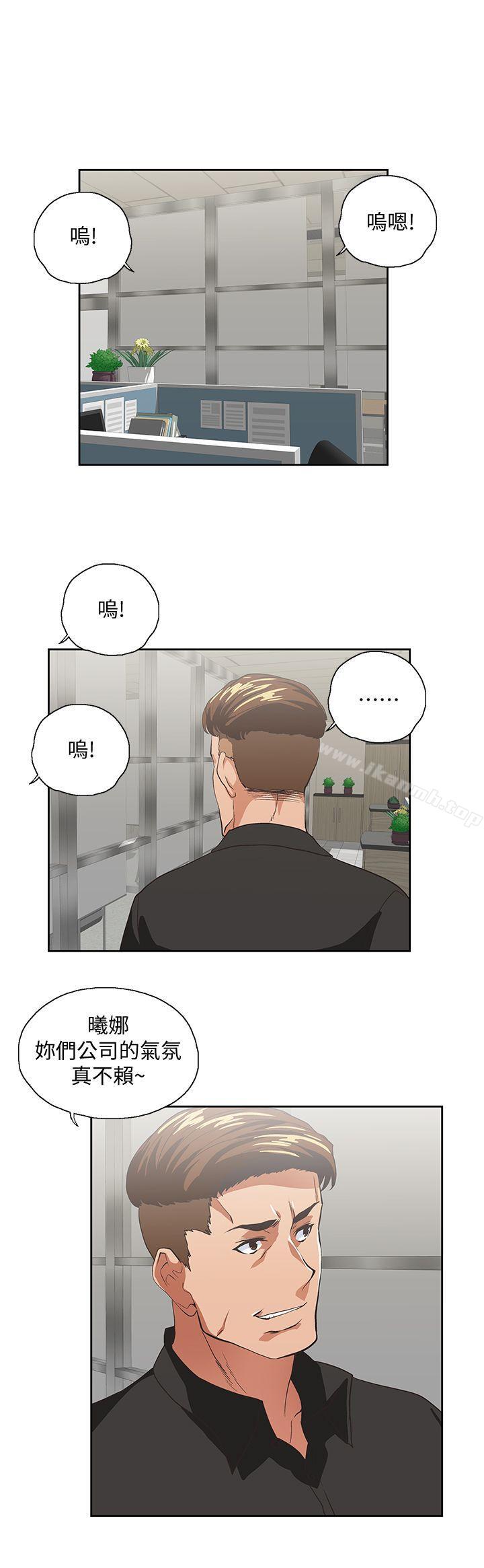 韩国漫画女上男下韩漫_女上男下-第35话-怎么能让老公败兴而归?在线免费阅读-韩国漫画-第2张图片