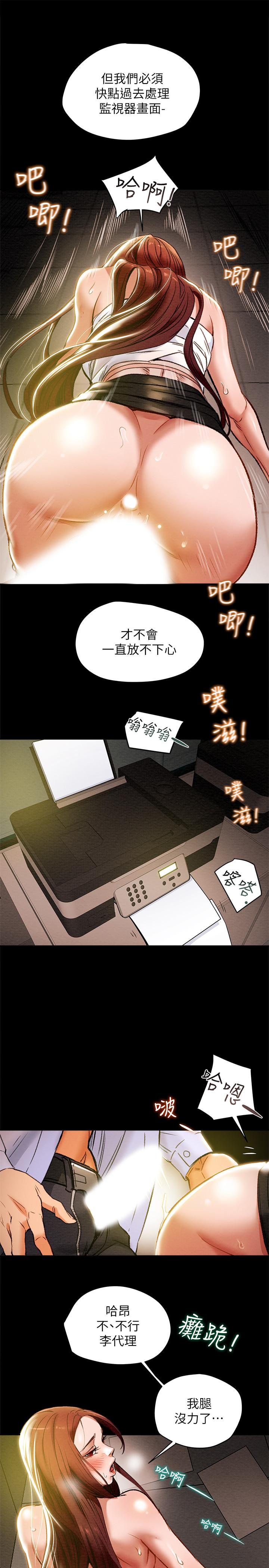 韩国漫画纯情女攻略计划韩漫_纯情女攻略计划-第17话-在老板办公室和秘书做爱在线免费阅读-韩国漫画-第27张图片